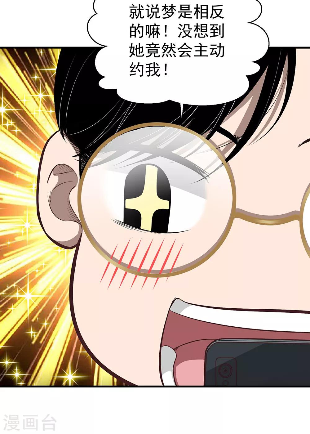 第11话 噩梦-第12话