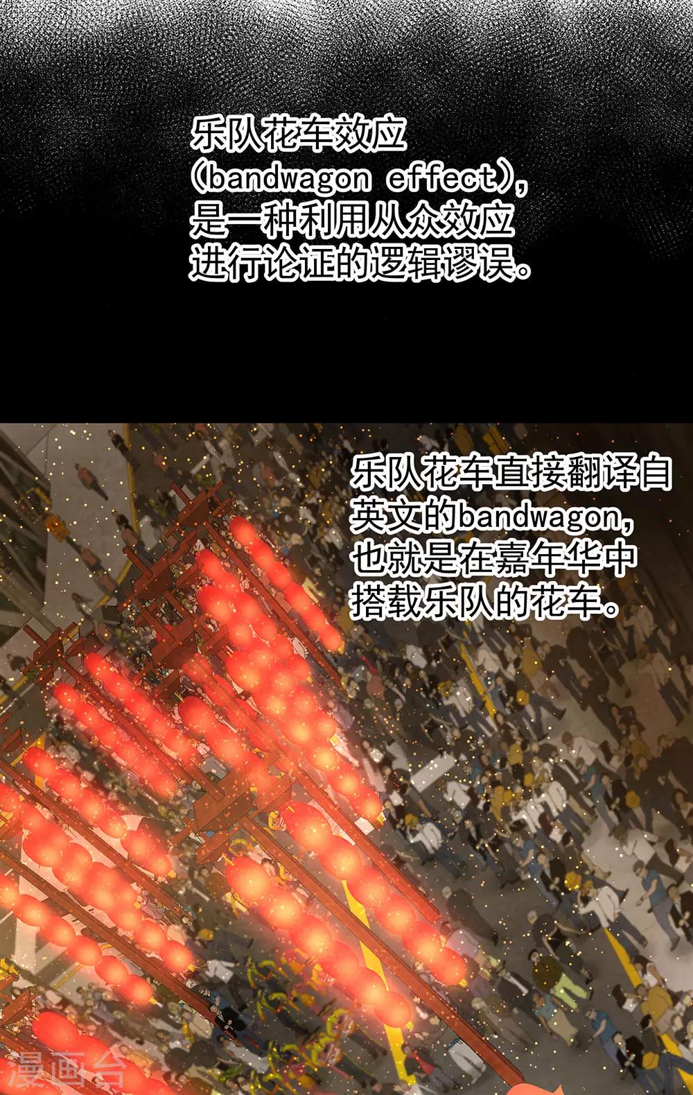 第15话 不入虎穴焉得虎子(1/2)-第16话