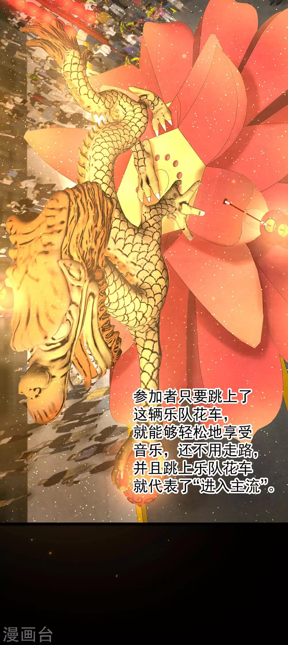 第15话 不入虎穴焉得虎子(1/2)-第16话