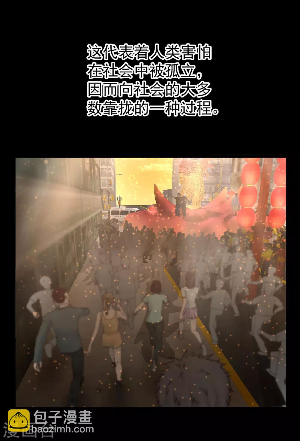 第15话 不入虎穴焉得虎子(1/2)-第16话