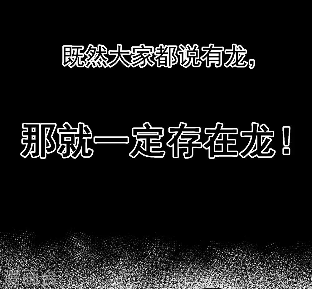 第15话 不入虎穴焉得虎子(1/2)-第16话