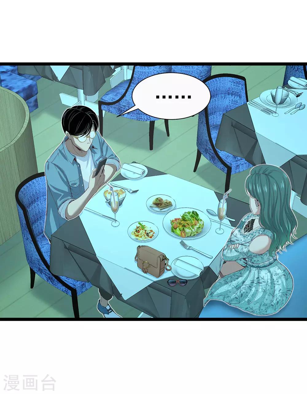 第15话 不入虎穴焉得虎子(1/2)-第16话