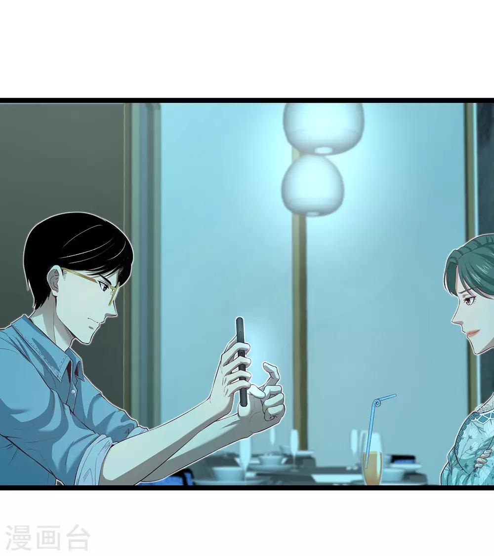 第15话 不入虎穴焉得虎子(1/2)-第16话