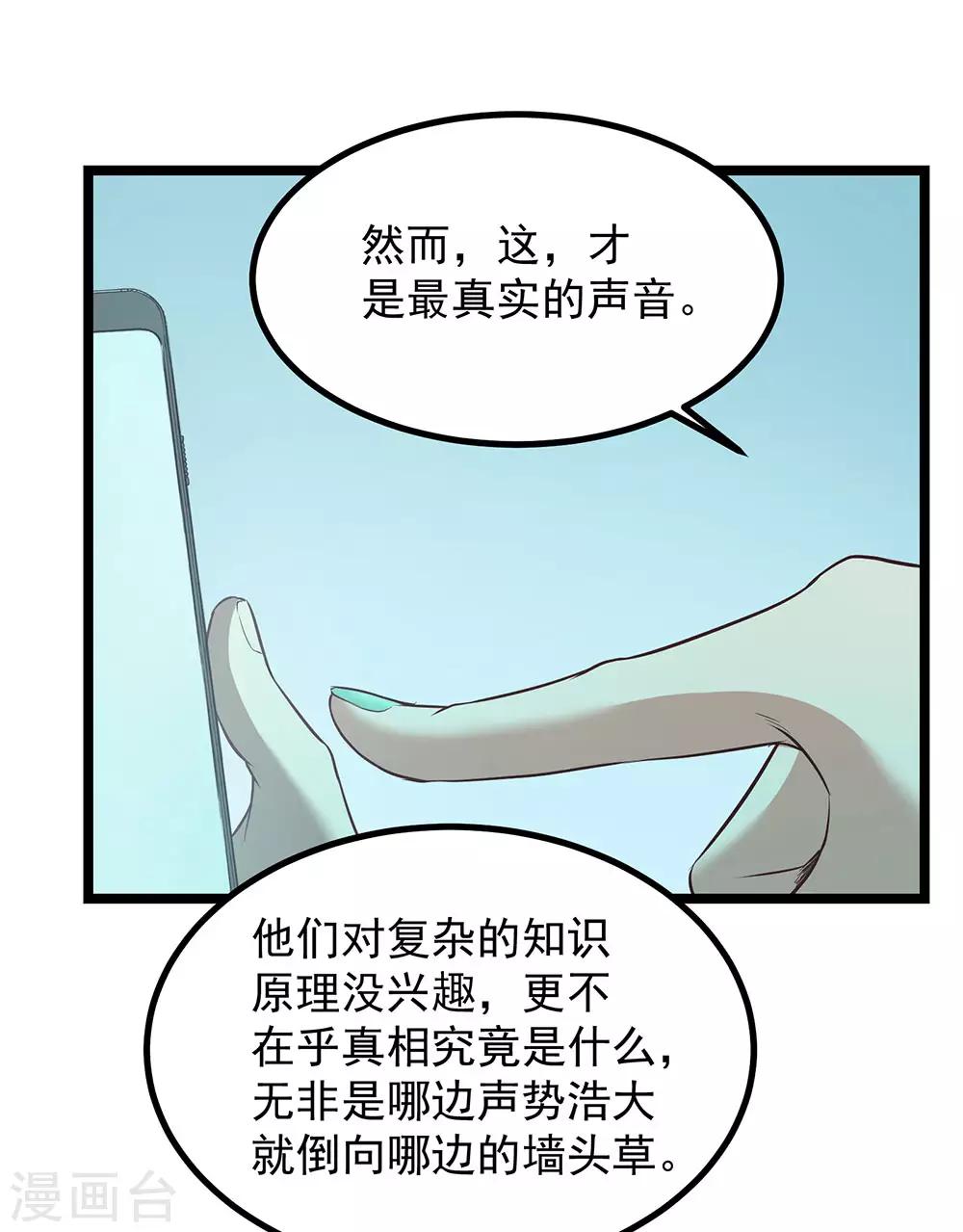 第15话 不入虎穴焉得虎子(1/2)-第16话