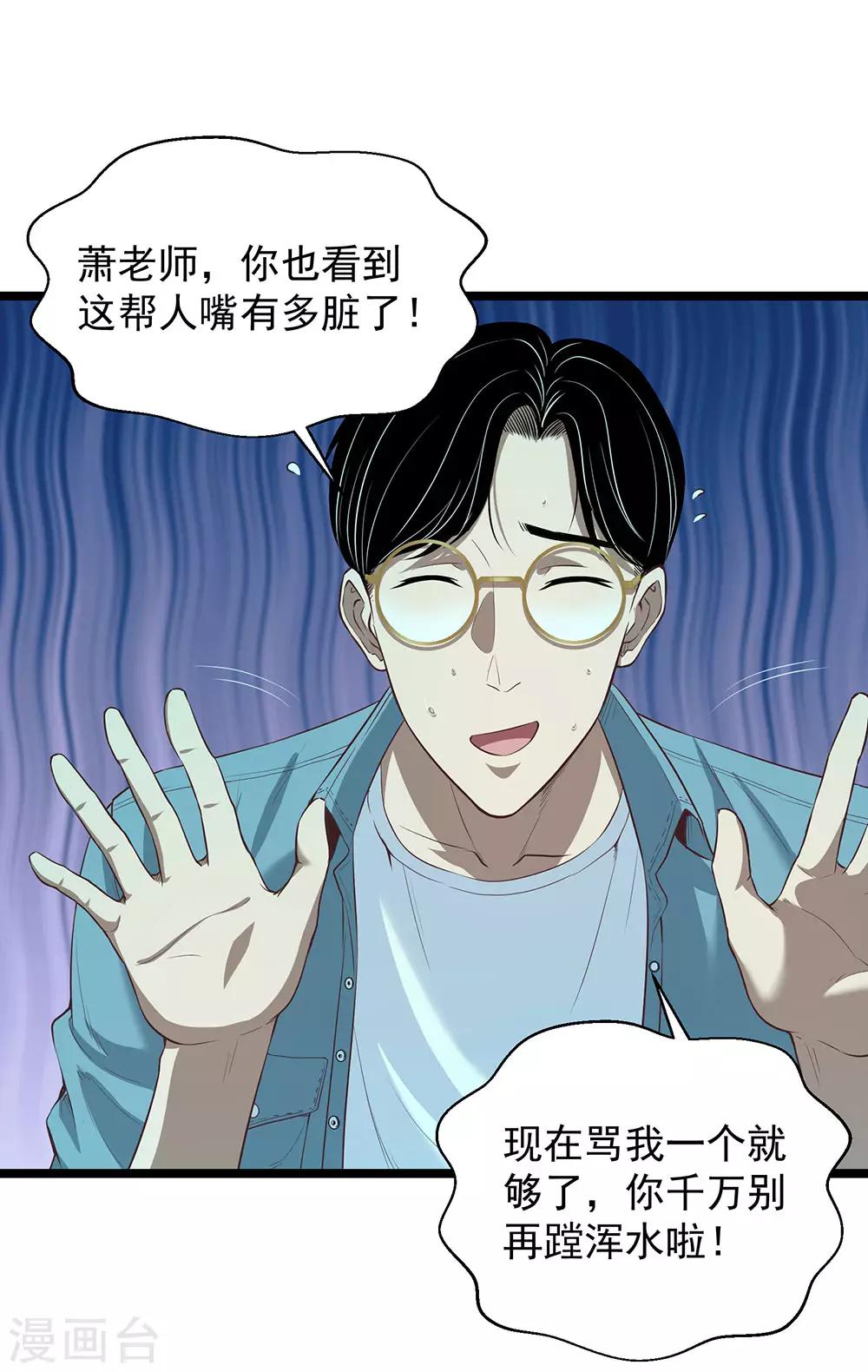 第15话 不入虎穴焉得虎子(1/2)-第16话