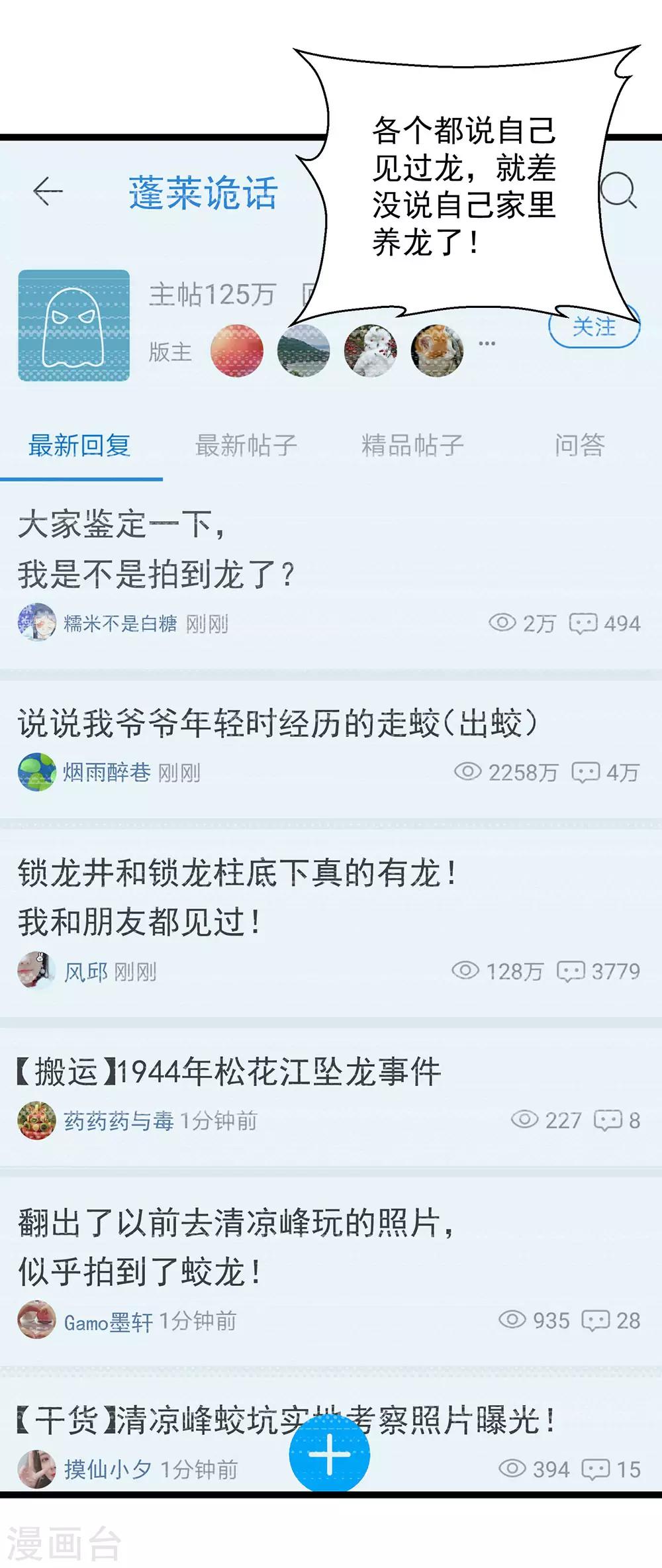 第15话 不入虎穴焉得虎子(1/2)-第16话