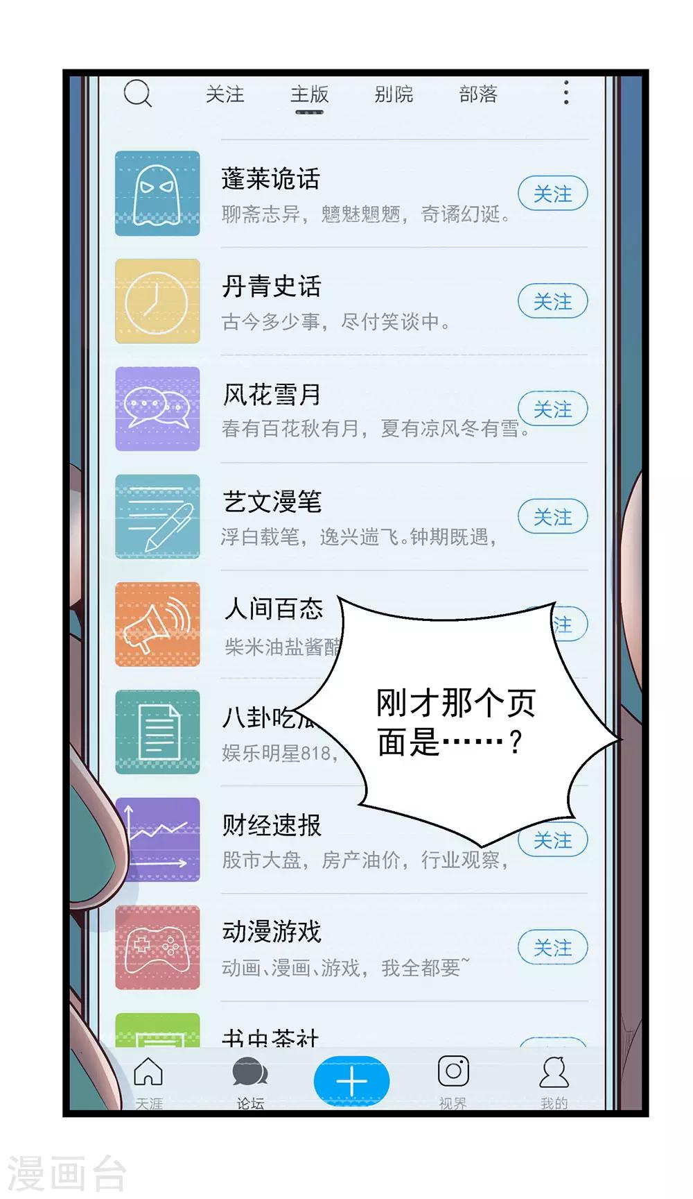 第15话 不入虎穴焉得虎子(1/2)-第16话