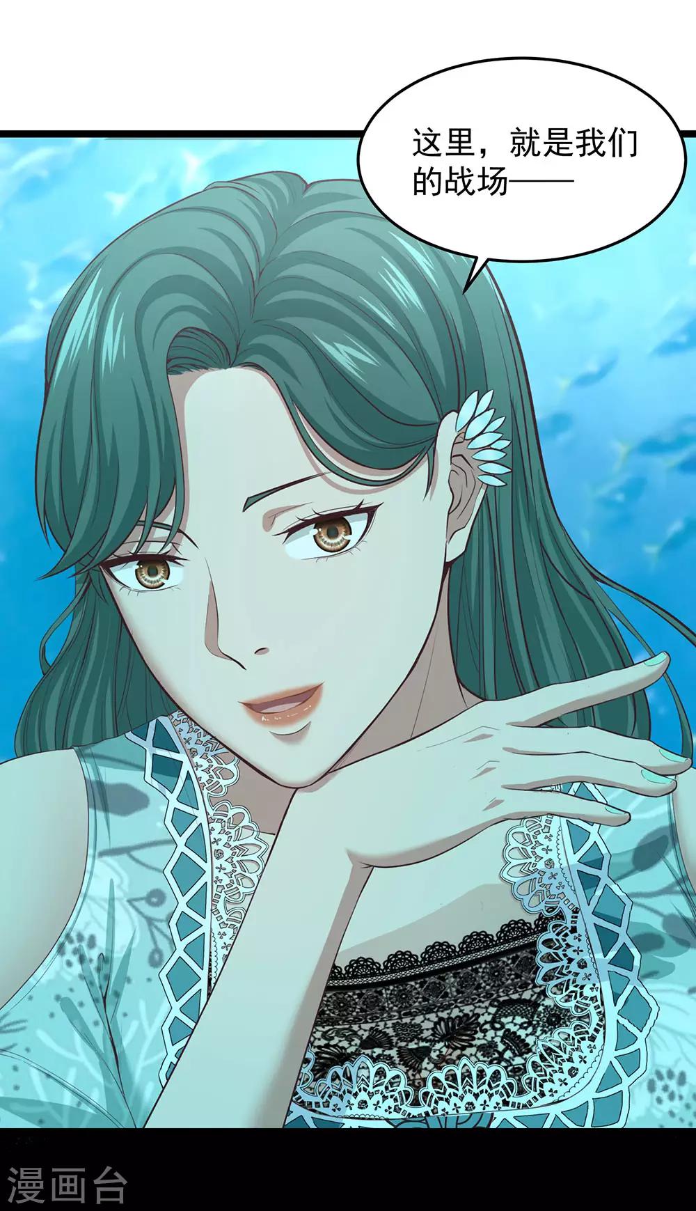 第15话 不入虎穴焉得虎子(1/2)-第16话