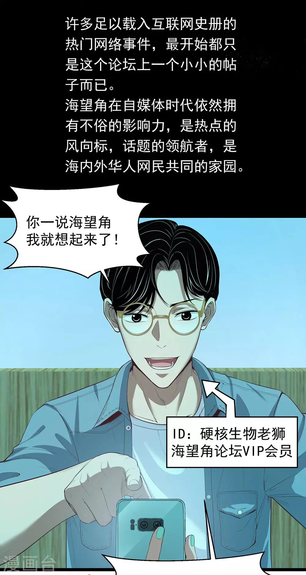 第15话 不入虎穴焉得虎子(1/2)-第16话