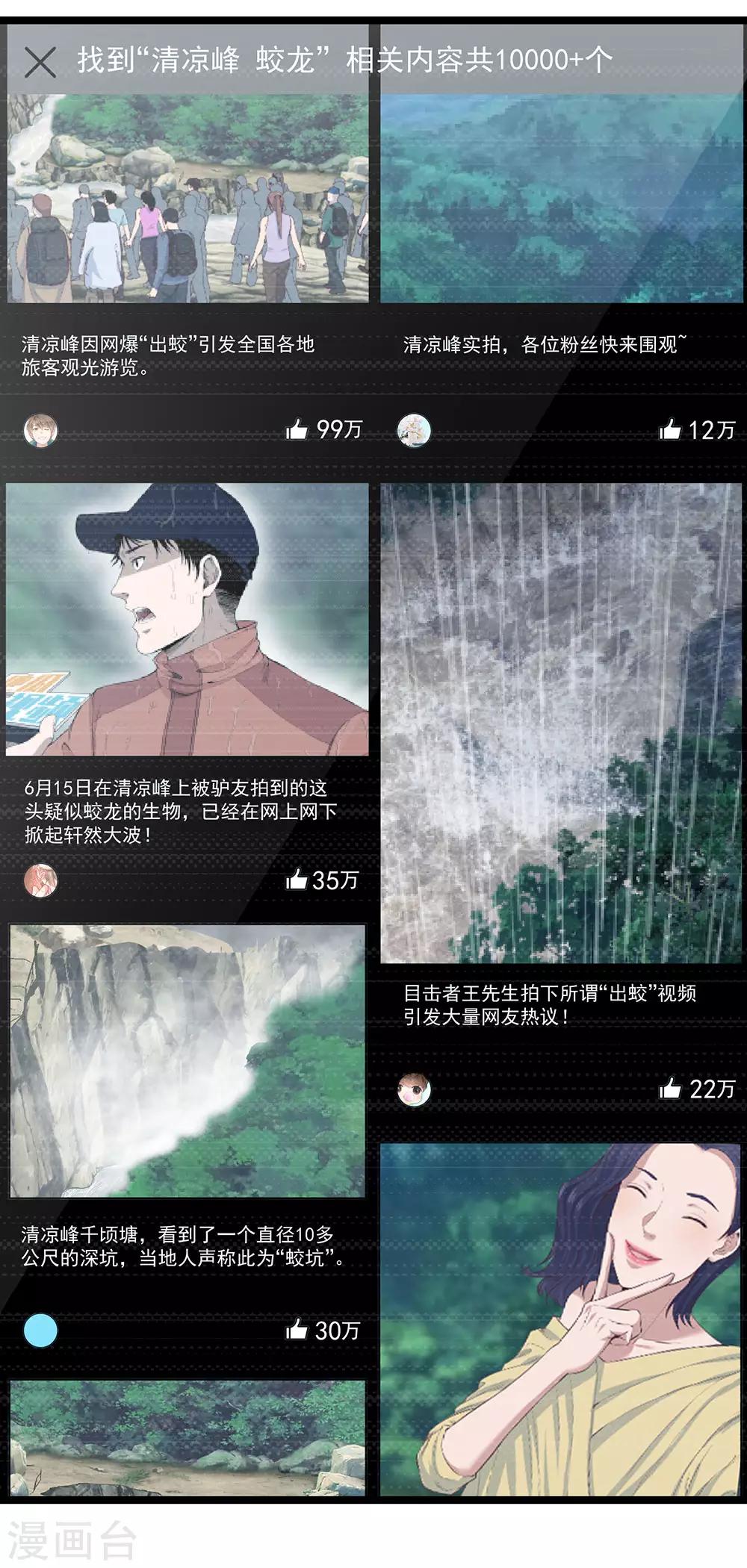 第15话 不入虎穴焉得虎子(1/2)-第16话