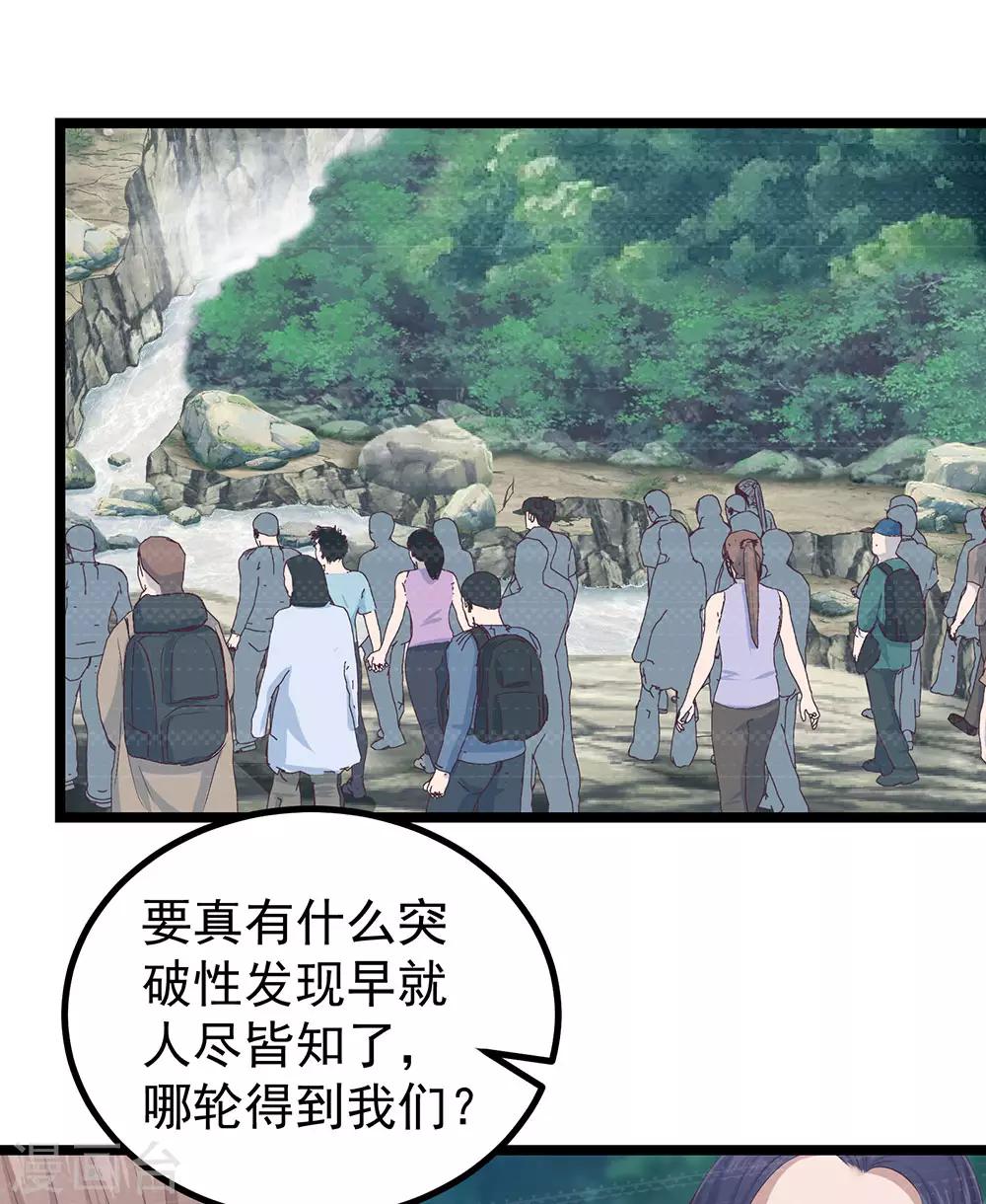 第15话 不入虎穴焉得虎子(1/2)-第16话