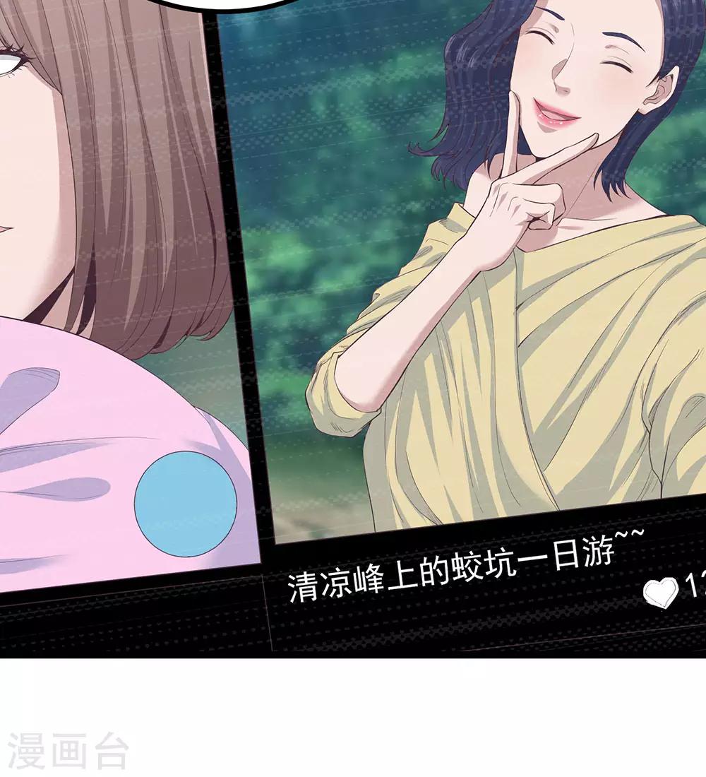 第15话 不入虎穴焉得虎子(1/2)-第16话