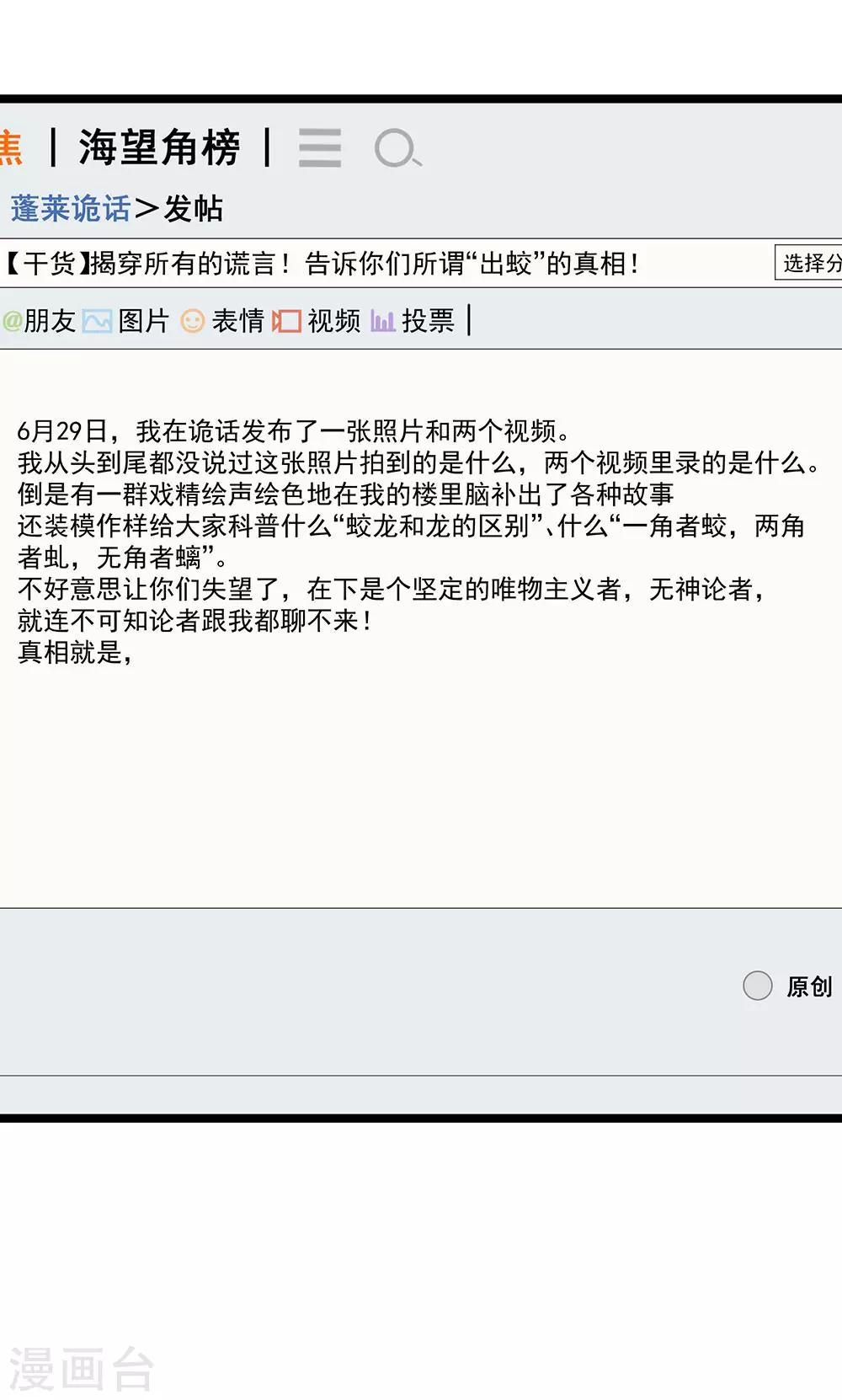 第17话1 我们的战场-第18话