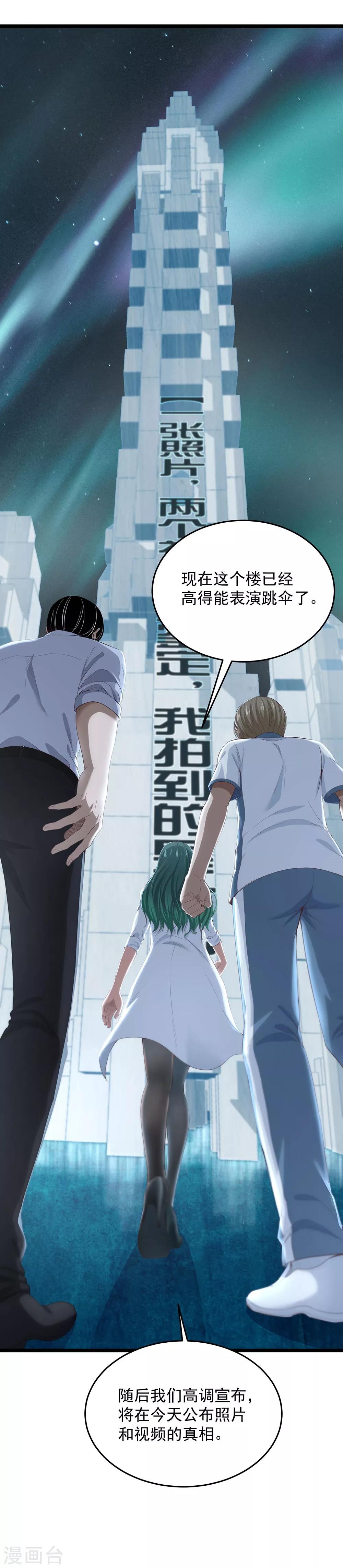 第17话1 我们的战场-第18话