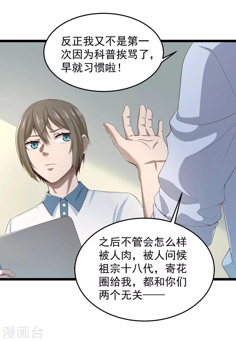 第17话1 我们的战场-第18话