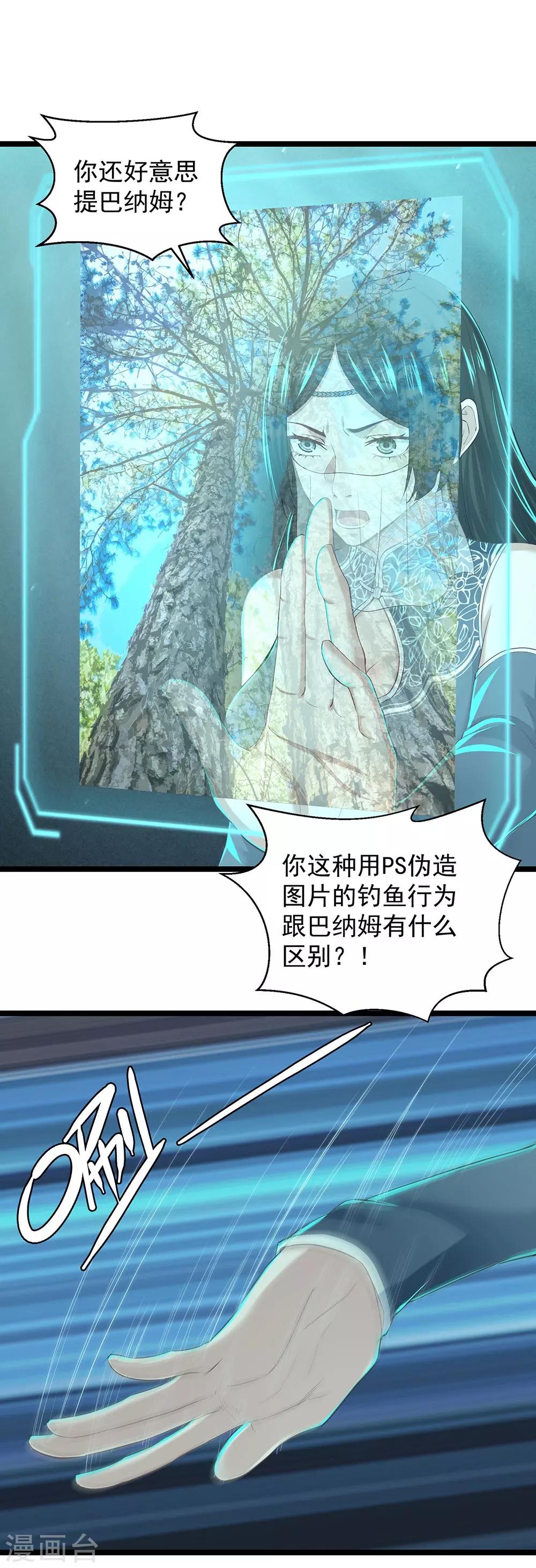 第18话 巴纳姆的人鱼-第20话