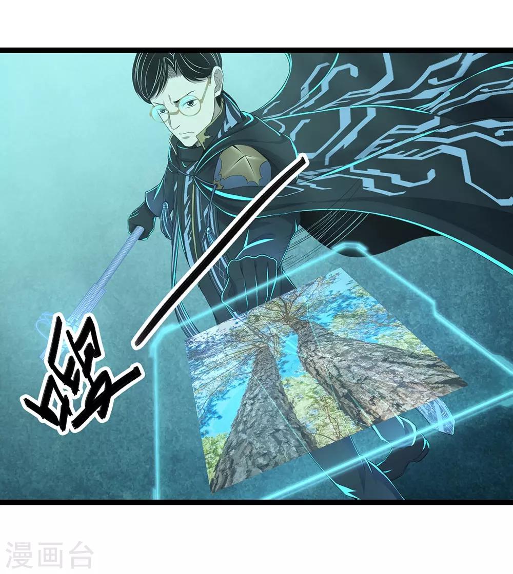 第18话 巴纳姆的人鱼-第20话