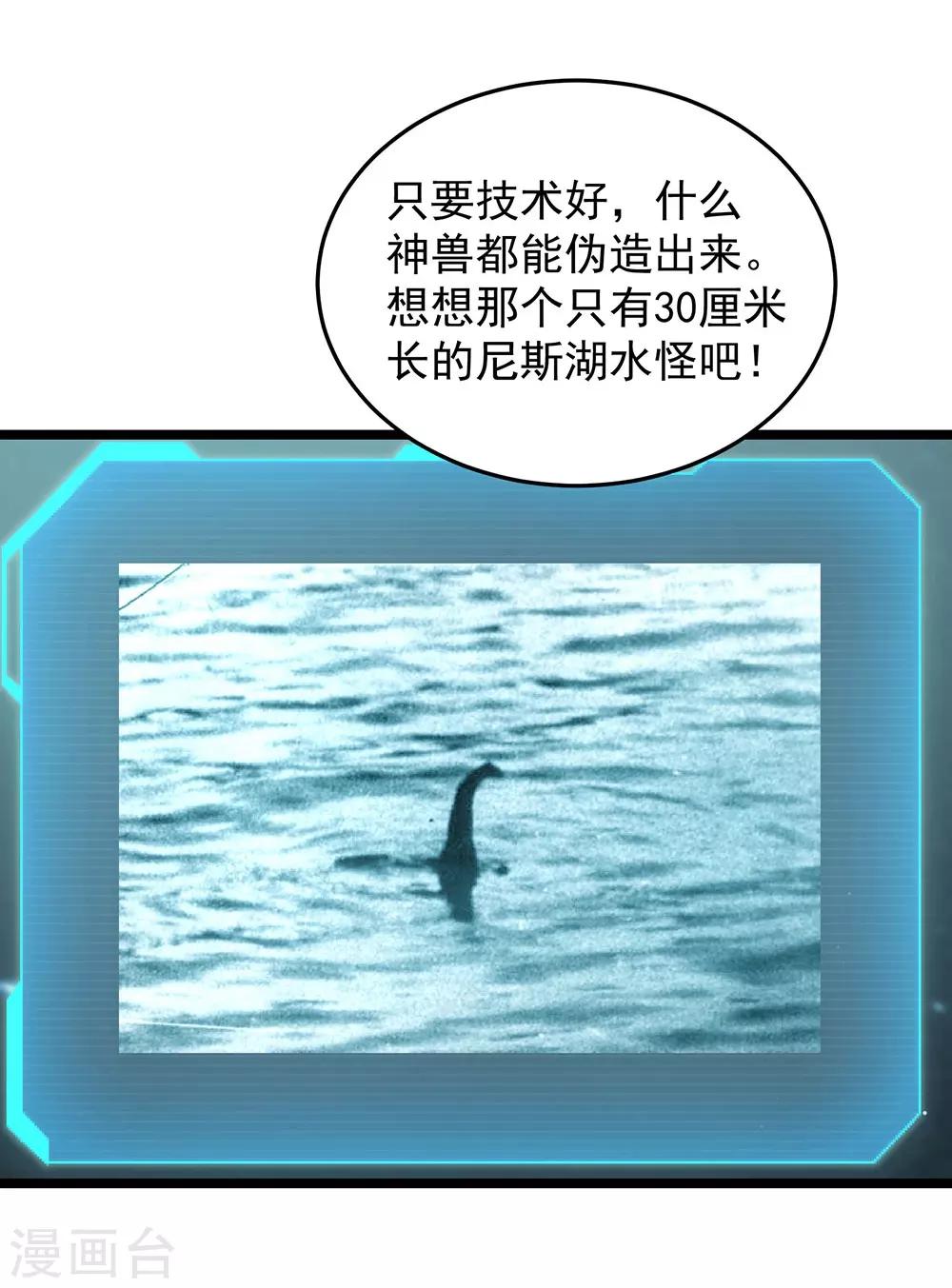 第18话 巴纳姆的人鱼-第20话