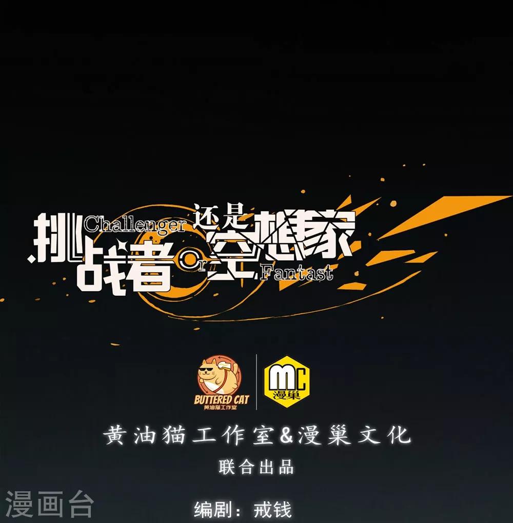 第20话 黑天鹅-第22话