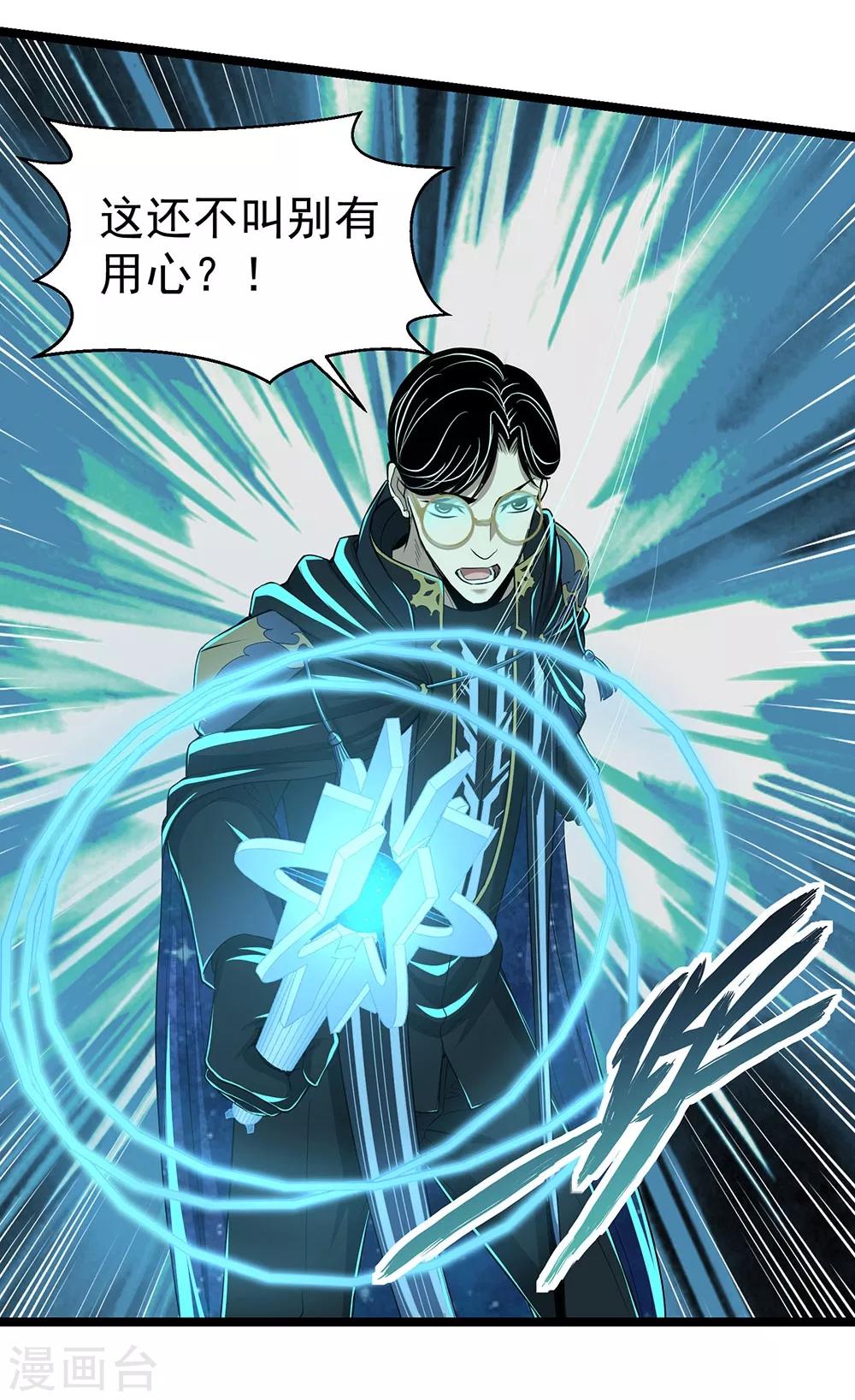 第20话 黑天鹅-第22话