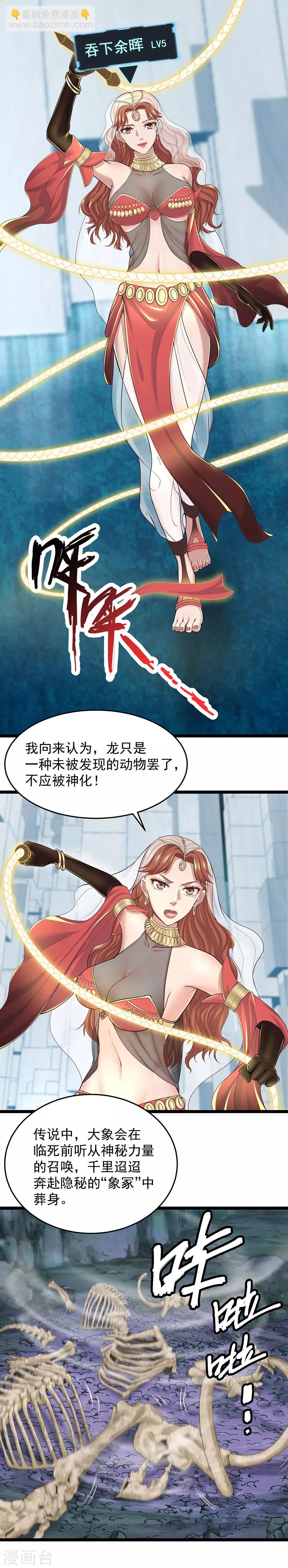 第22话 大气生物-第24话