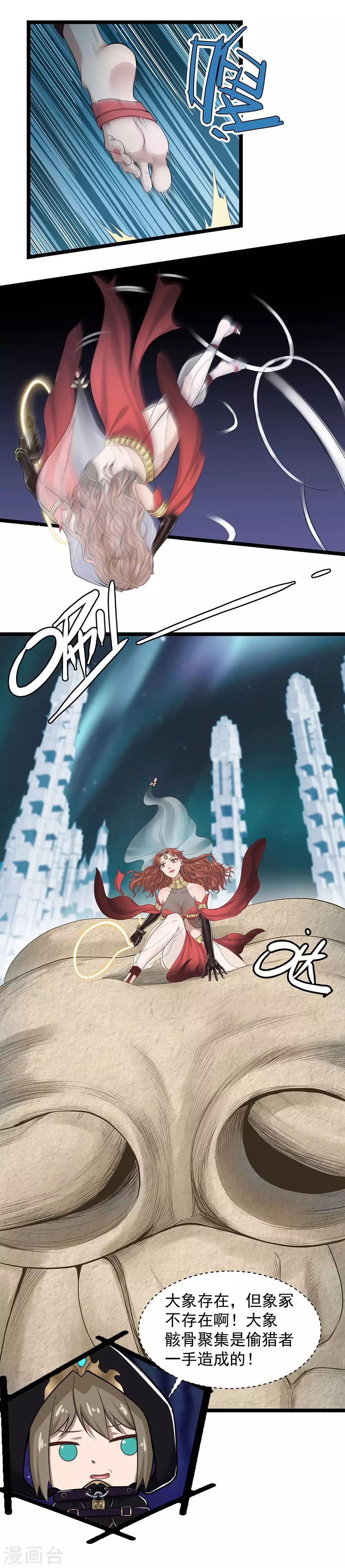 第22话 大气生物-第24话