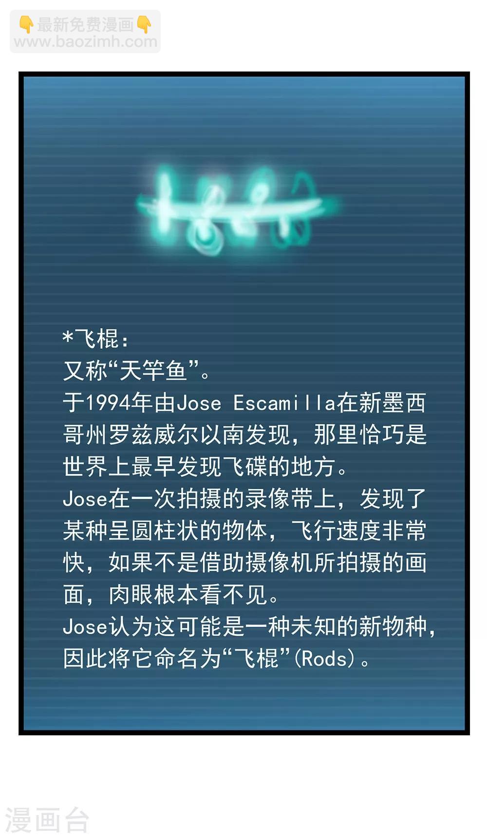 第22话 大气生物-第24话