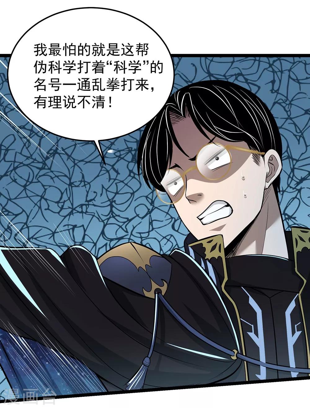 第22话 大气生物-第24话