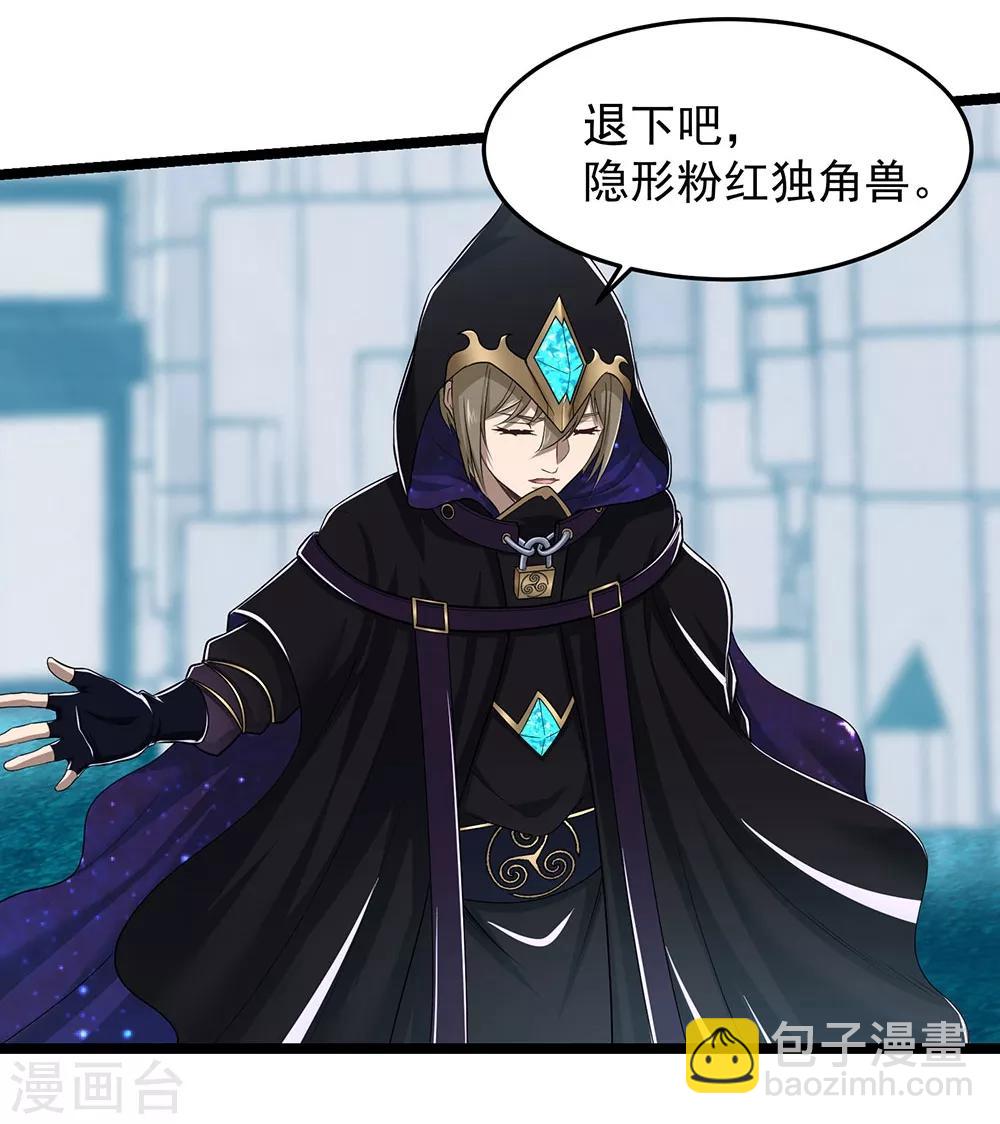 第22话 大气生物-第24话