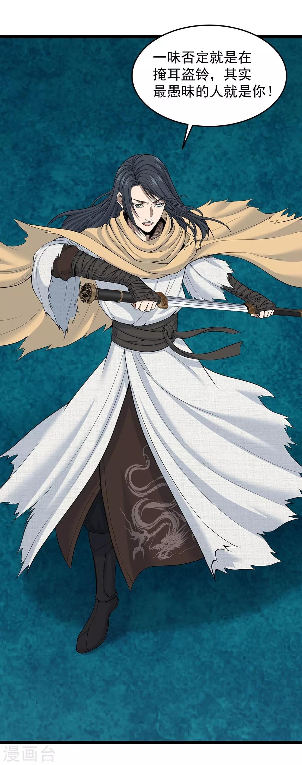 第24话1 奥卡姆剃刀-第26话