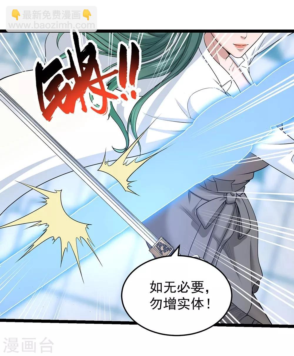 第24话1 奥卡姆剃刀-第26话