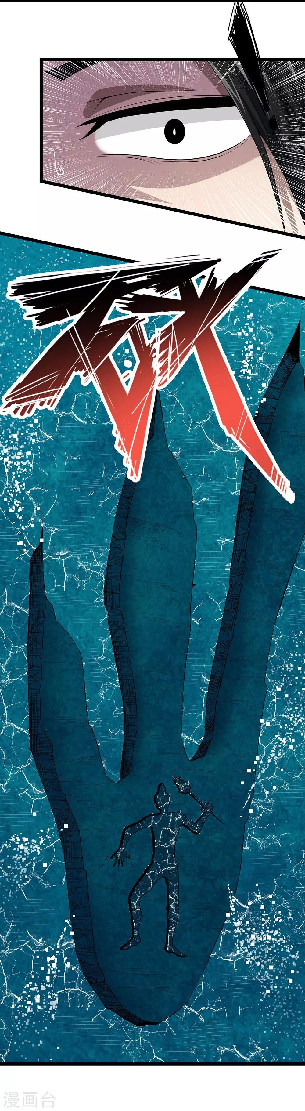 第24话1 奥卡姆剃刀-第26话