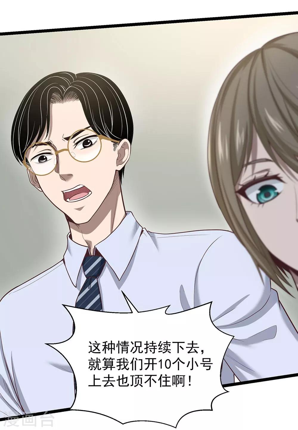 第25话 十二生肖为何有龙-第28话