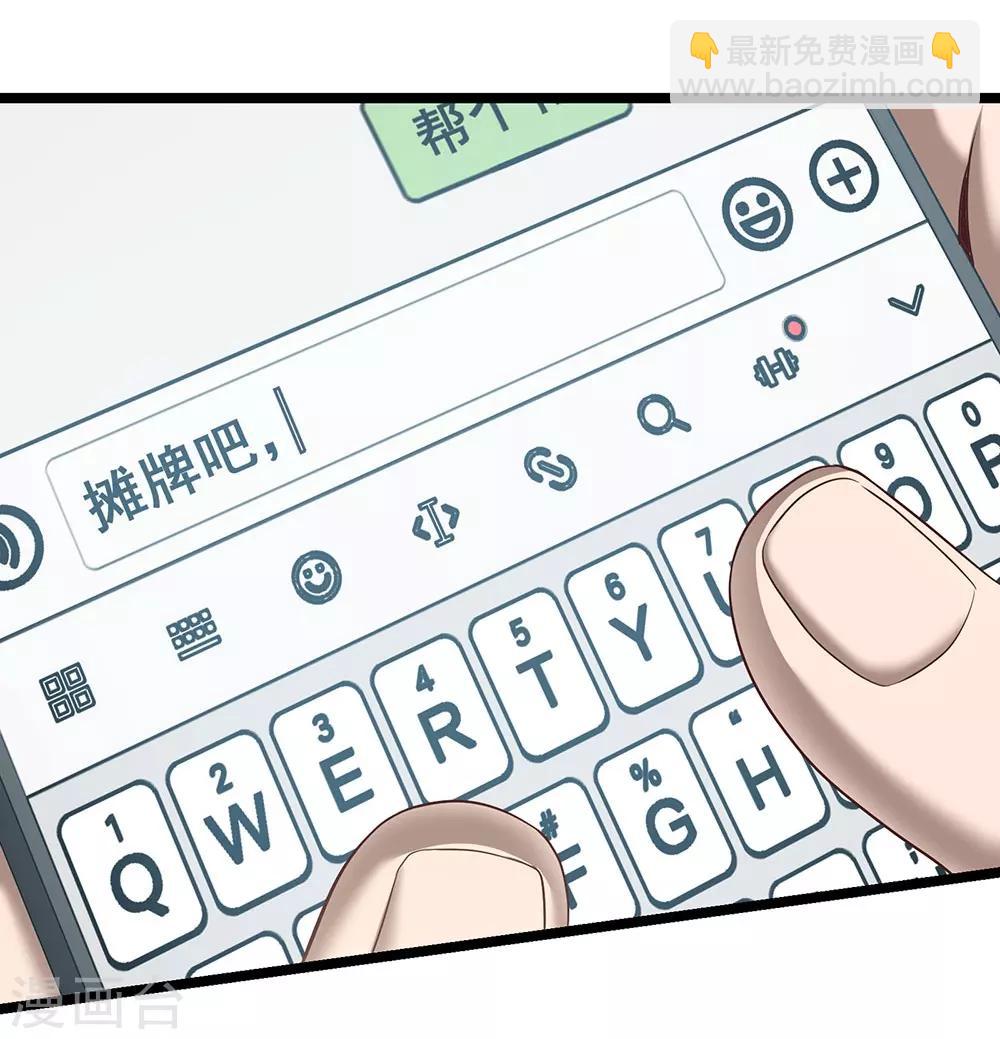 第25话 十二生肖为何有龙-第28话