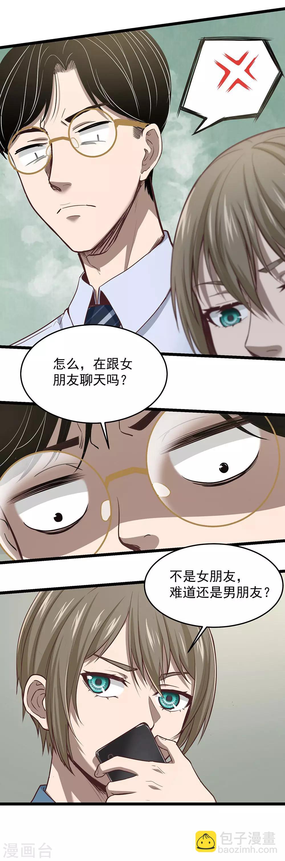 第25话 十二生肖为何有龙-第28话