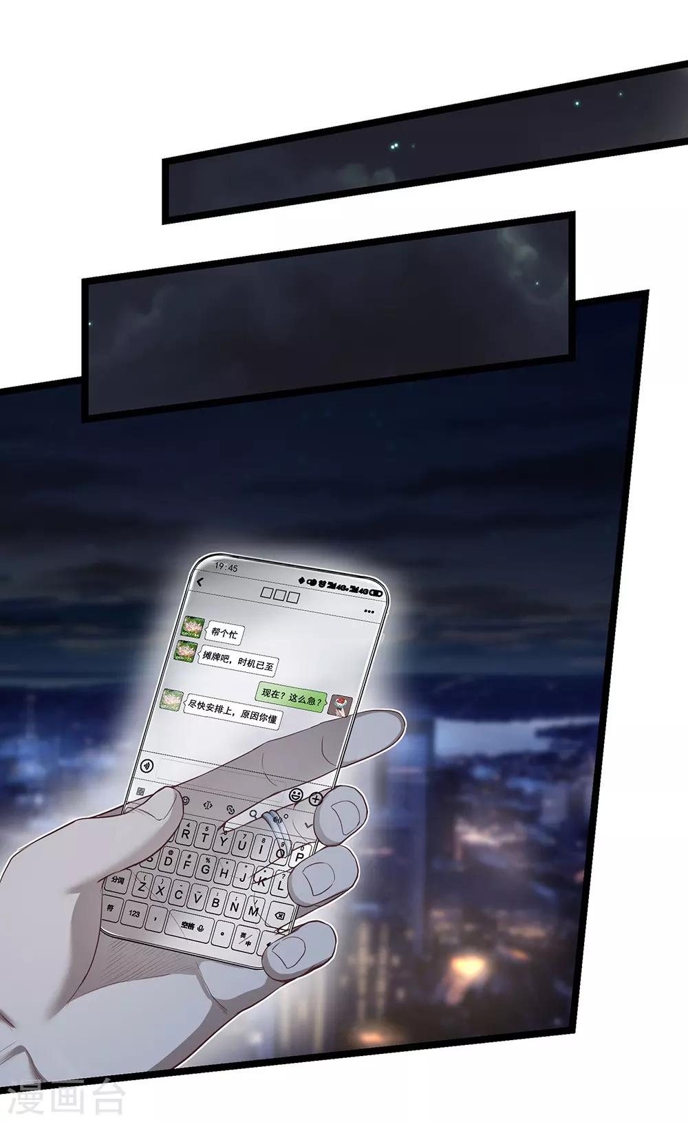 第25话 十二生肖为何有龙-第28话