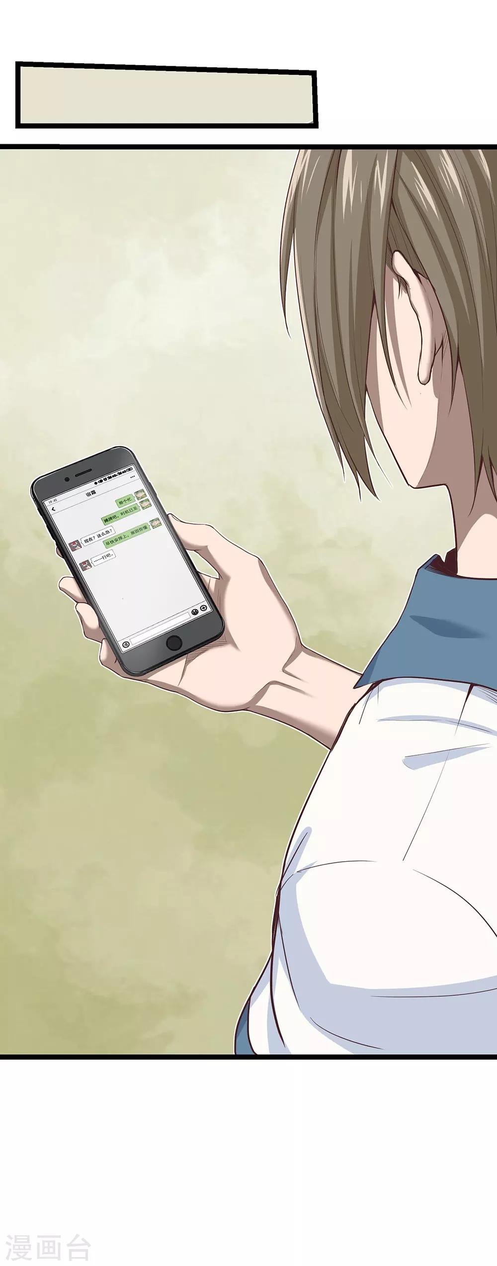 第25话 十二生肖为何有龙-第28话