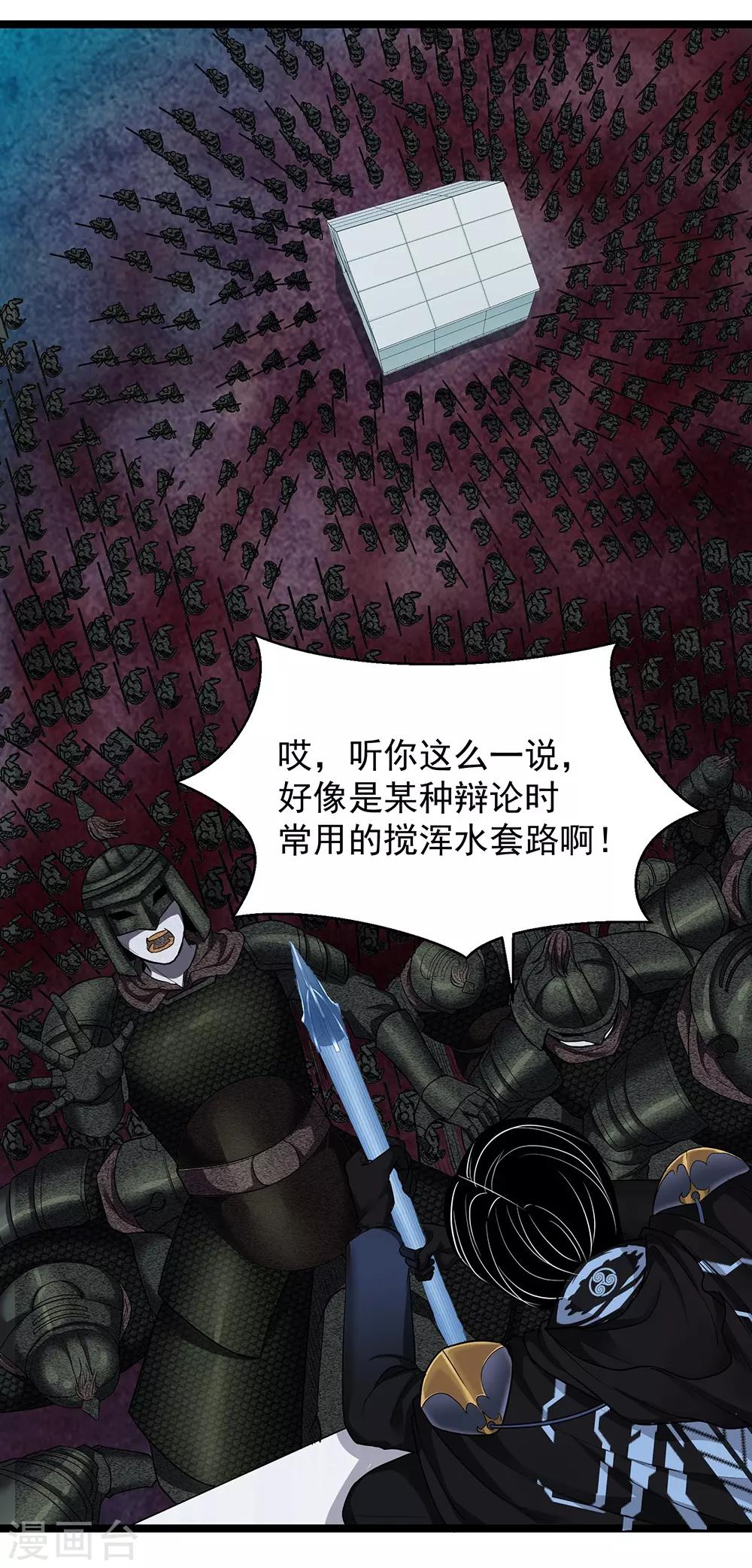 第27话 红鲱鱼谬误(1/2)-第30话