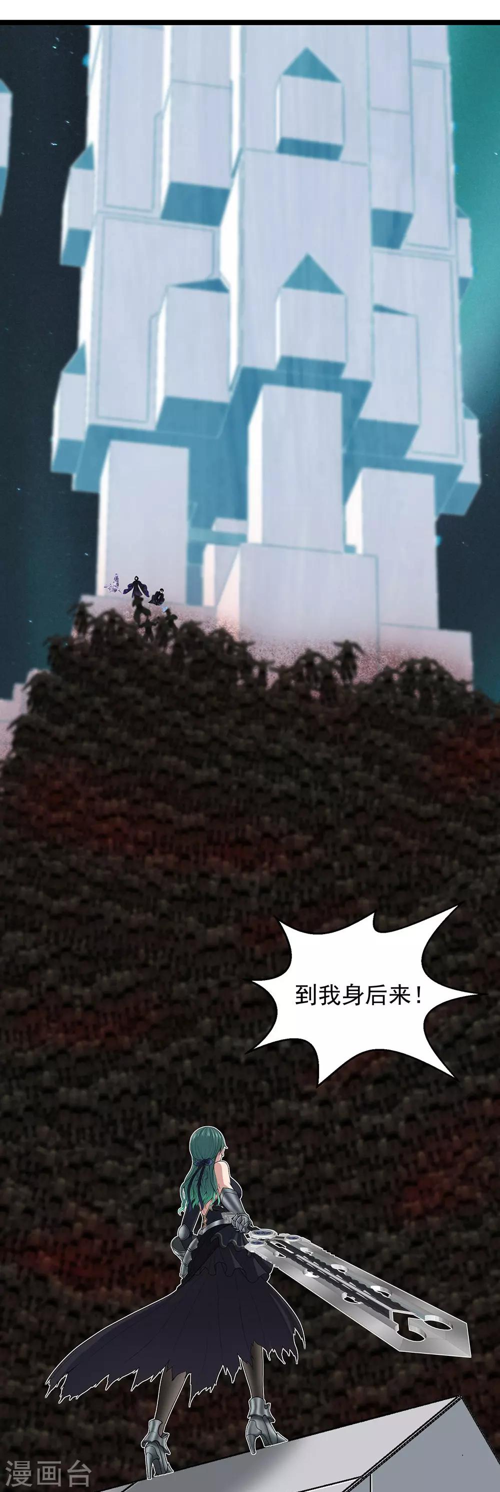 第27话 红鲱鱼谬误(1/2)-第30话