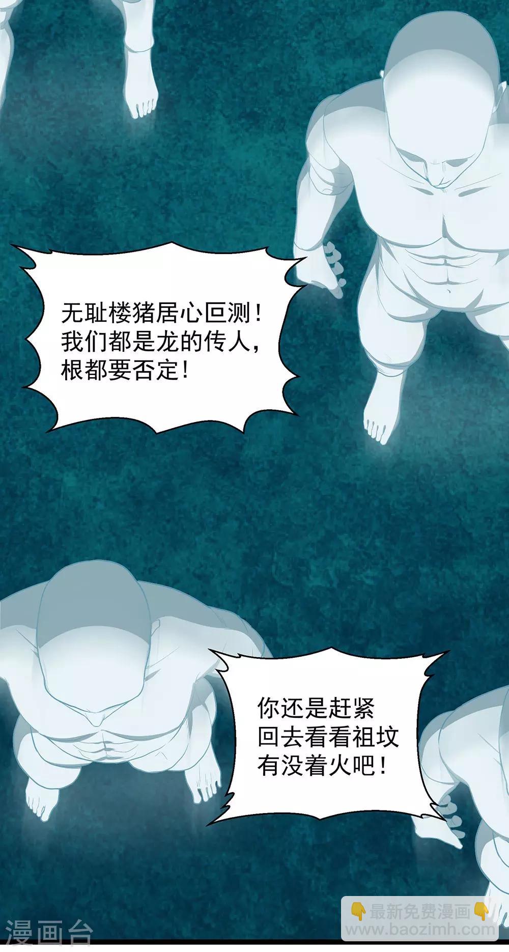 第27话 红鲱鱼谬误(1/2)-第30话