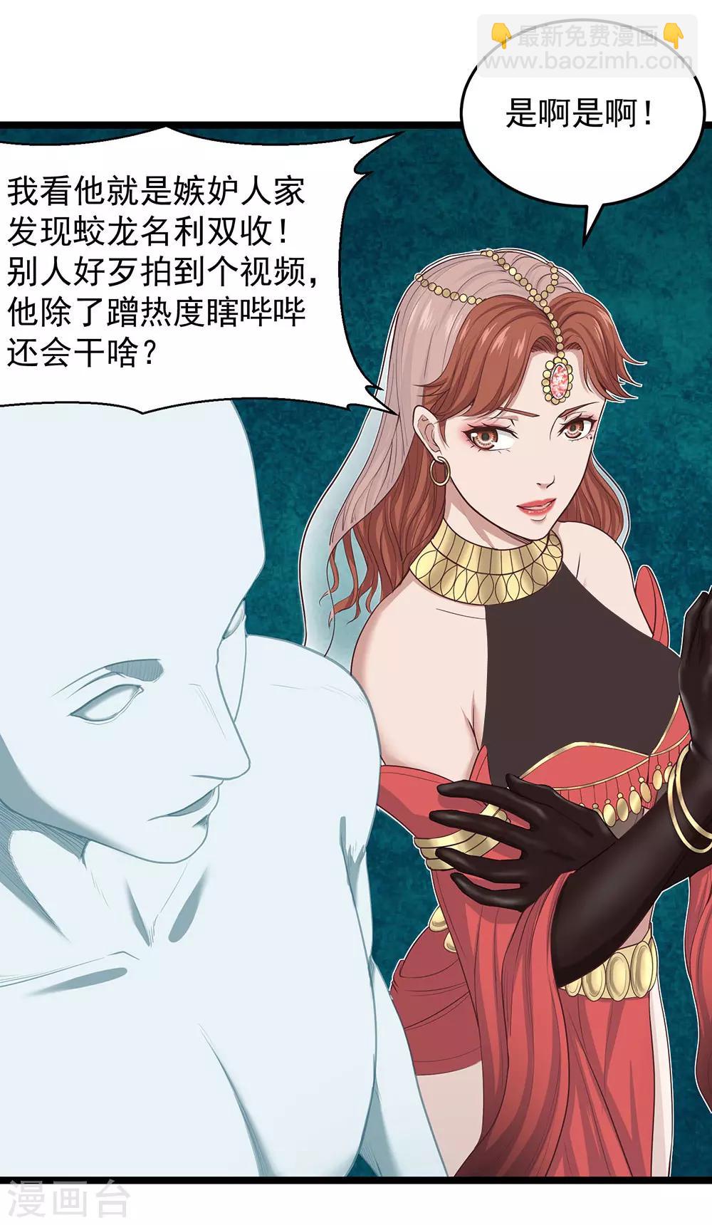 第27话 红鲱鱼谬误(1/2)-第30话