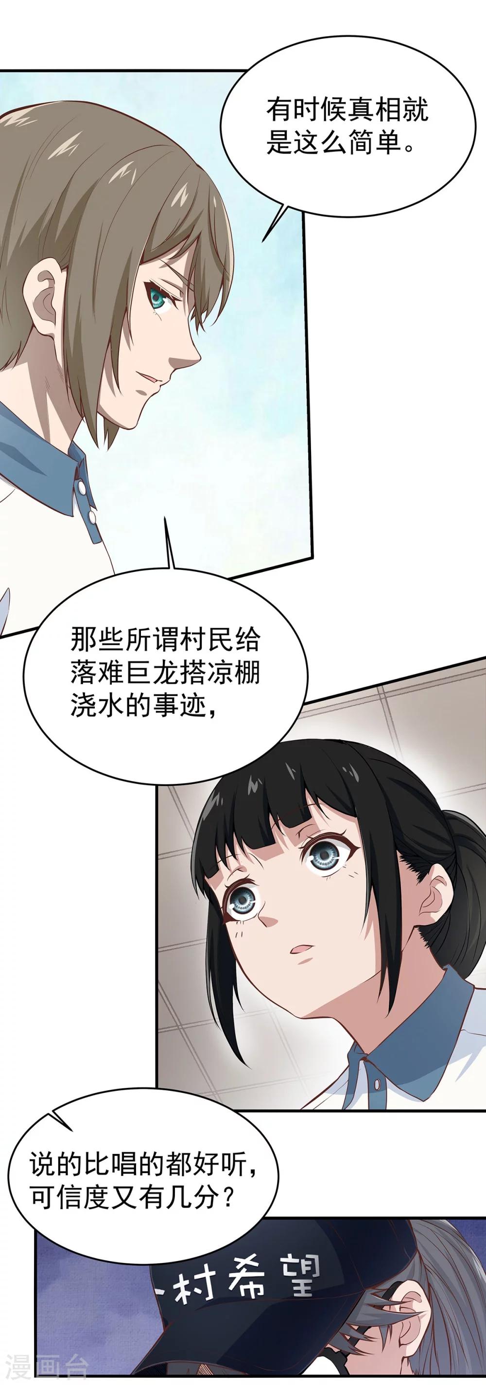 第4话 有去无回的旅途-第4话