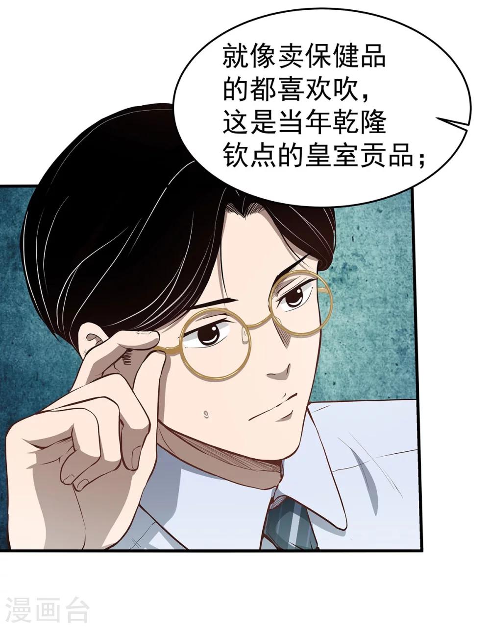 第4话 有去无回的旅途-第4话