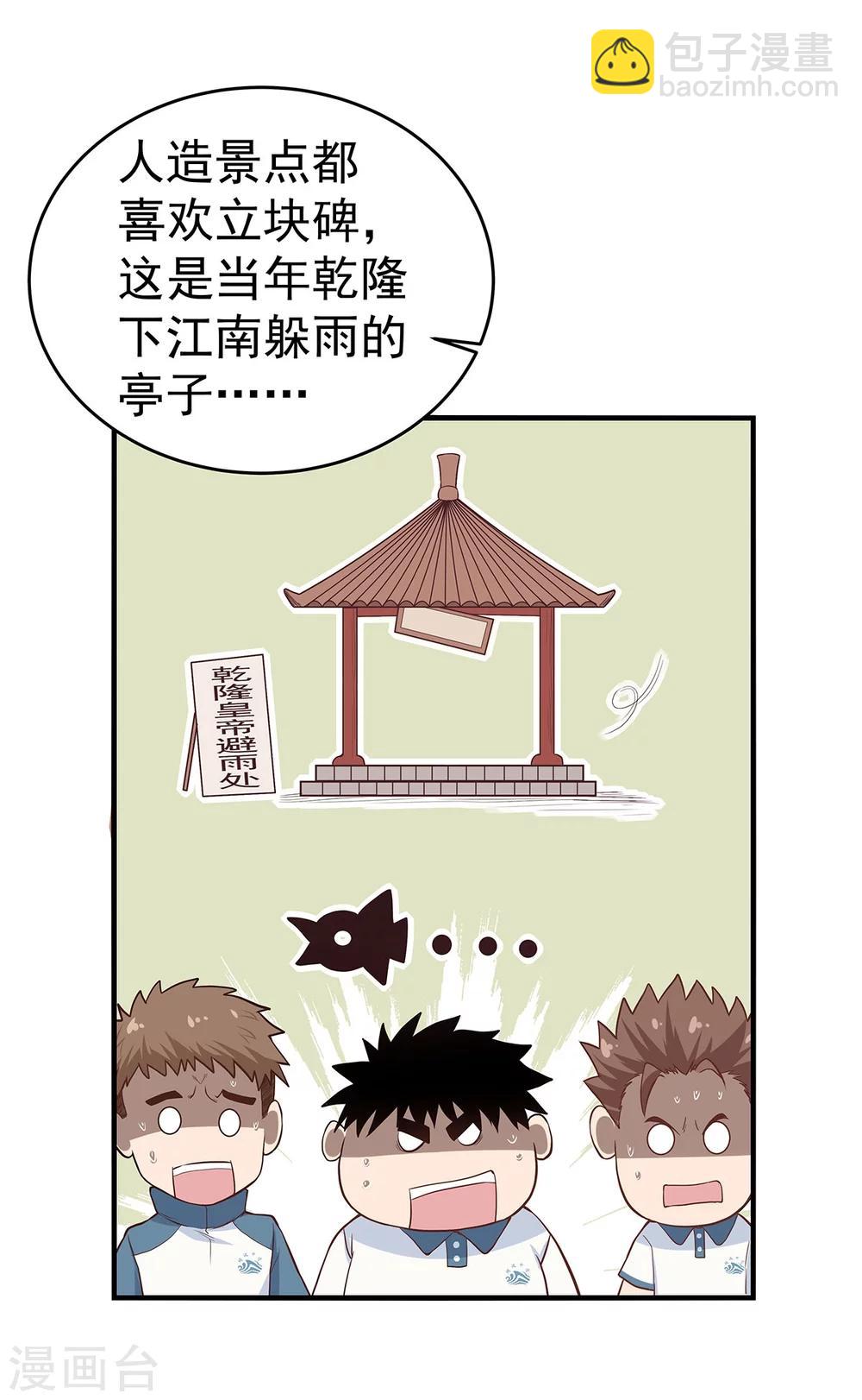 第4话 有去无回的旅途-第4话