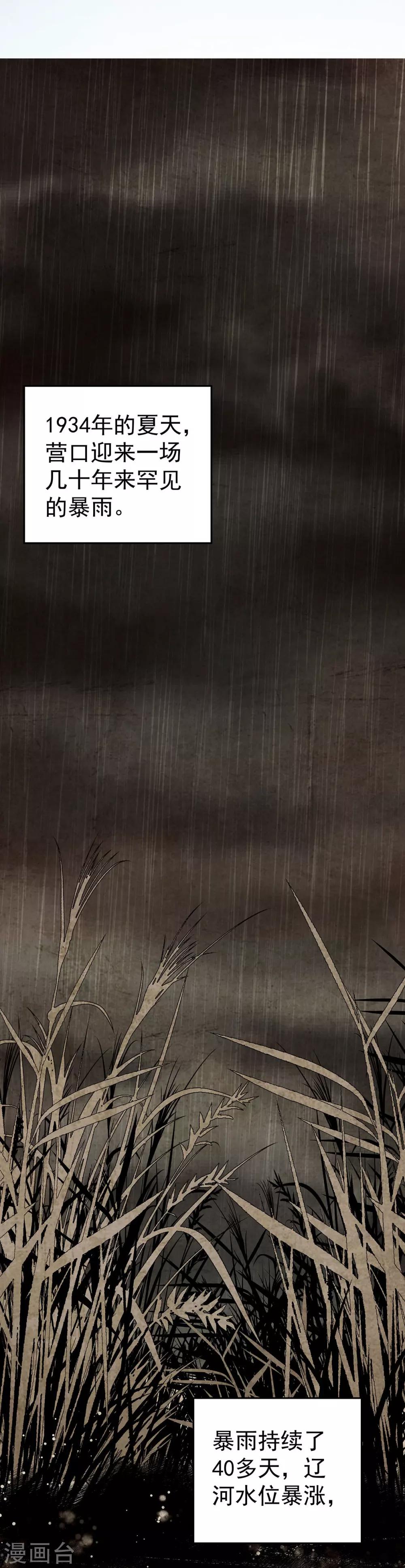 第4话 有去无回的旅途-第4话