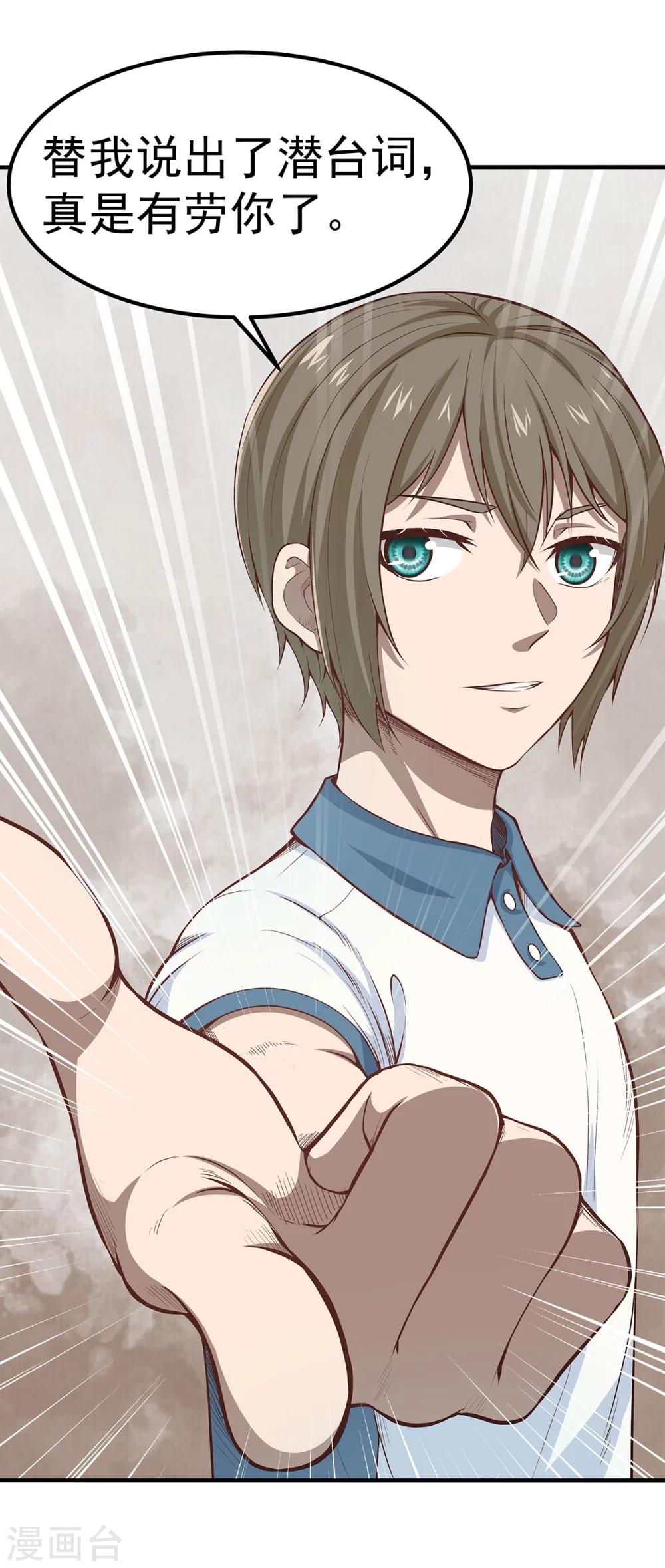 第4话 有去无回的旅途-第4话