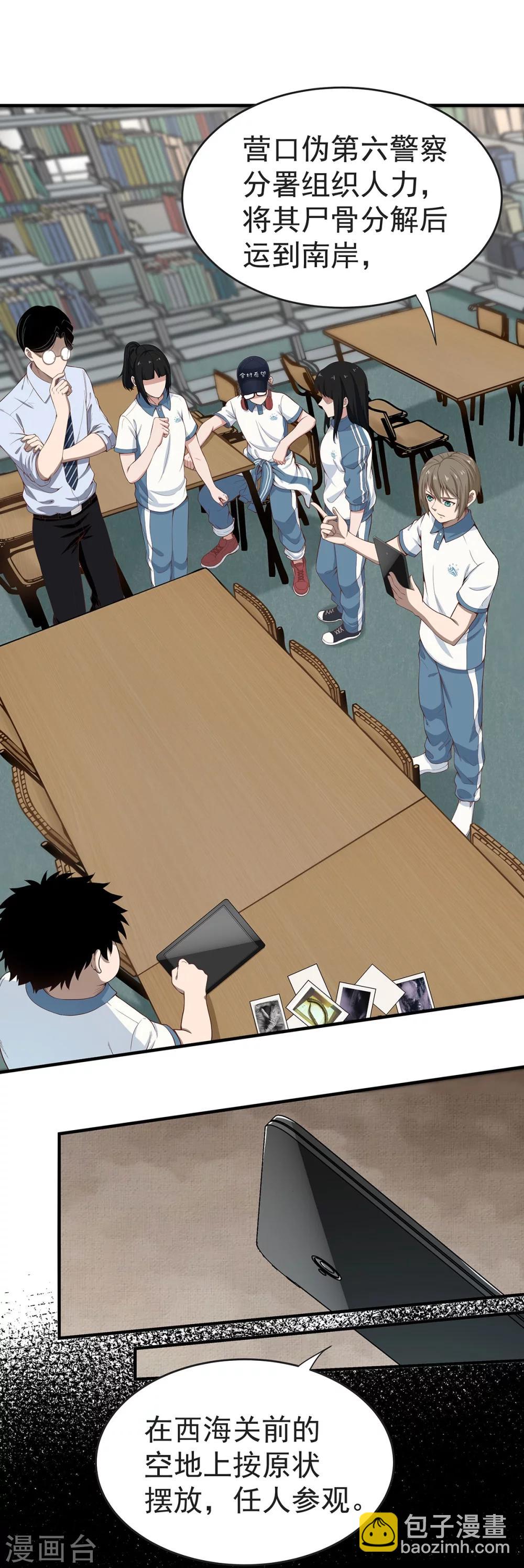 第4话 有去无回的旅途-第4话