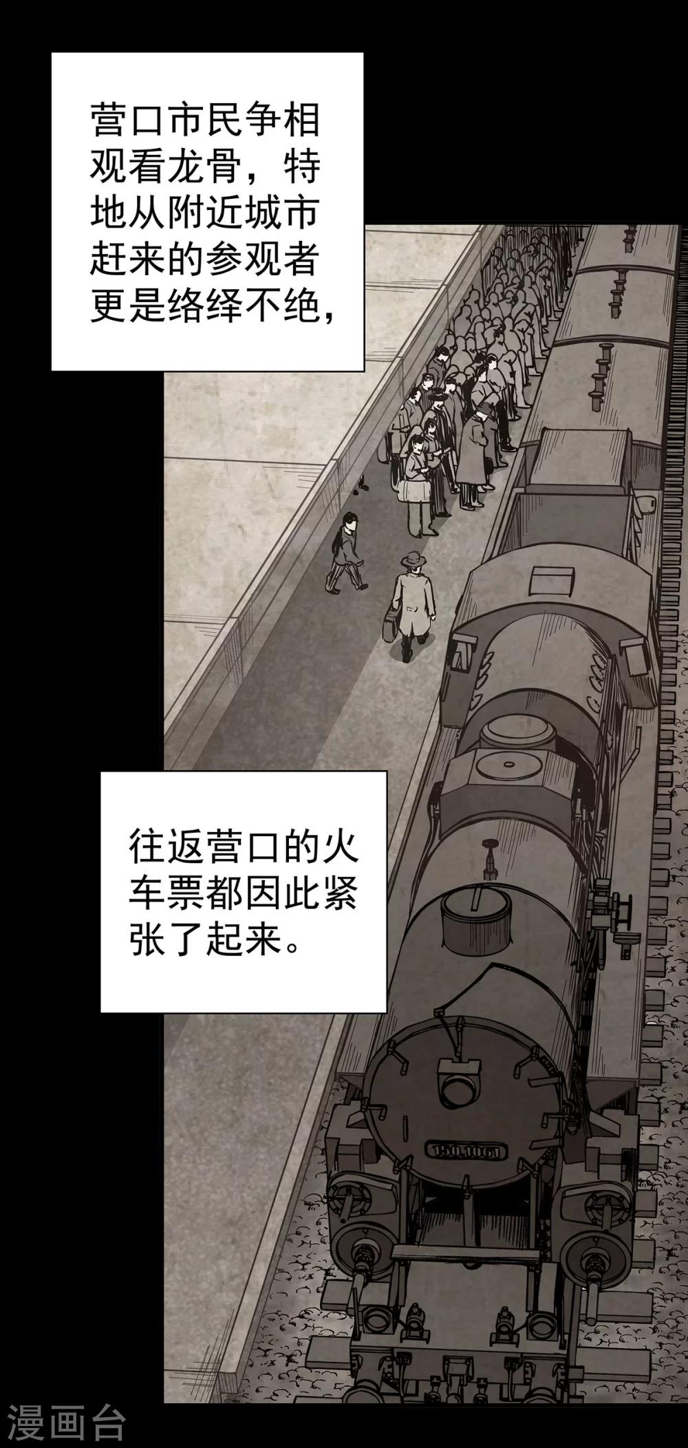 第4话 有去无回的旅途-第4话