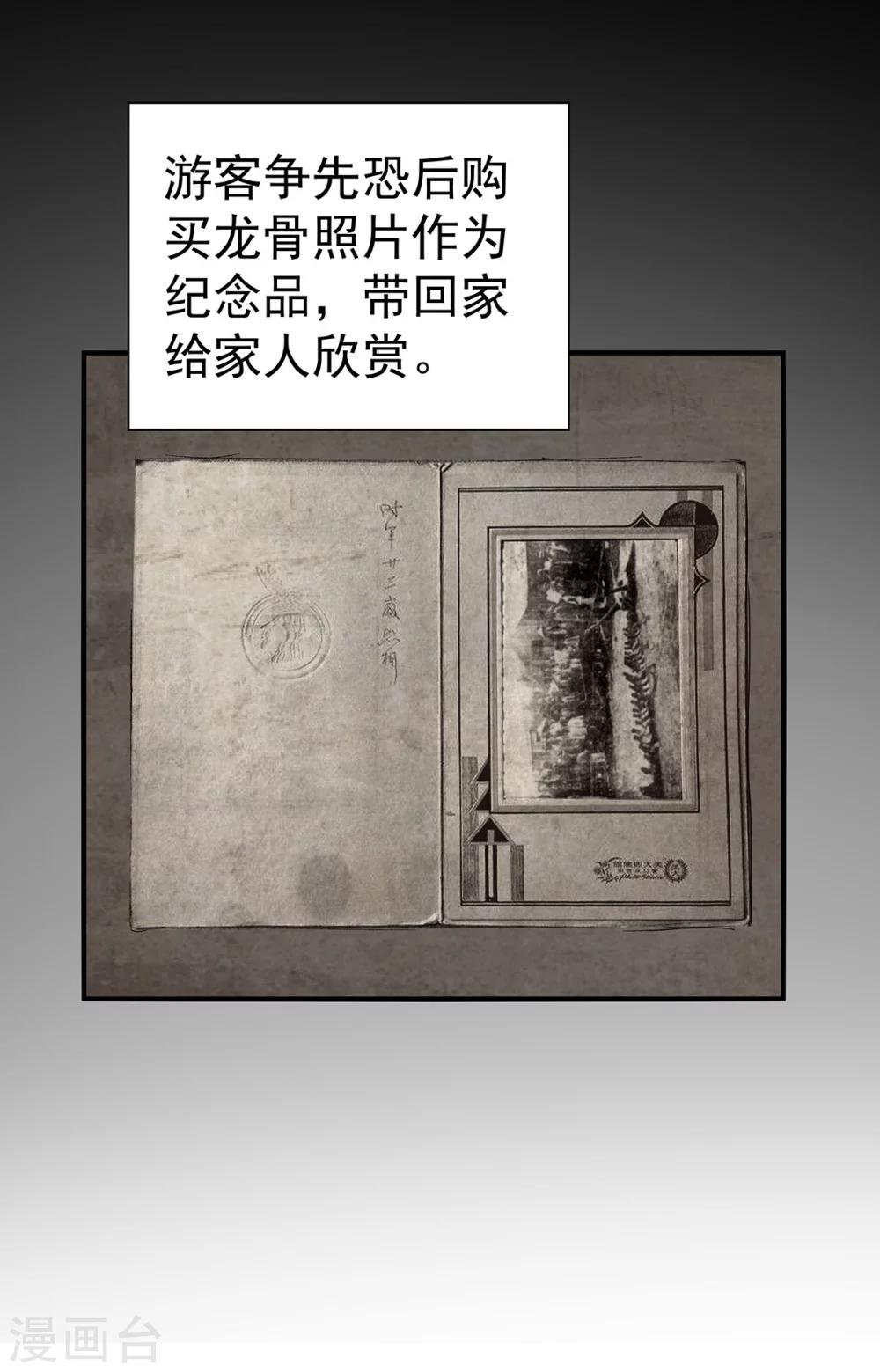 第4话 有去无回的旅途-第4话