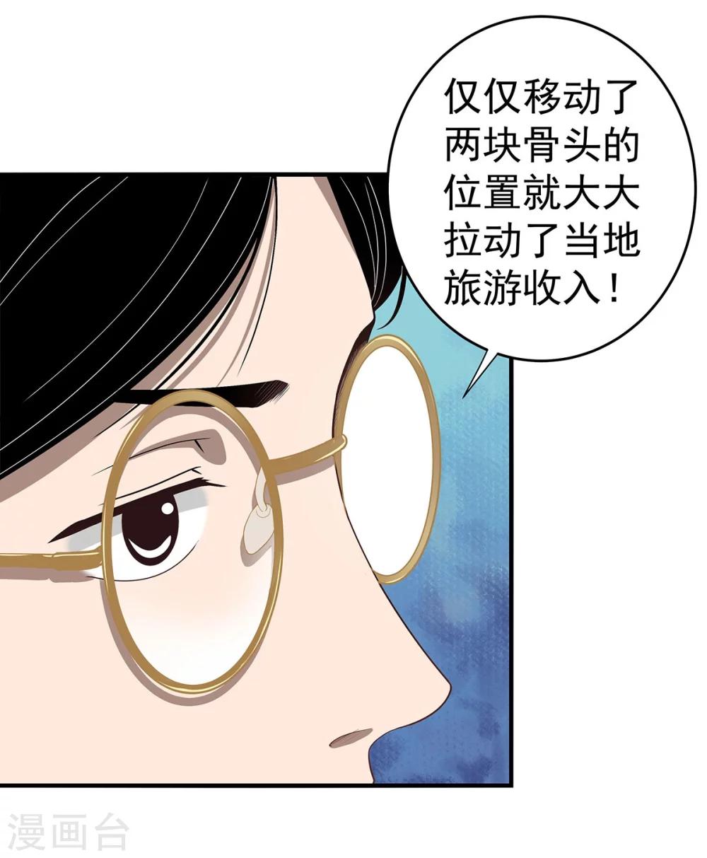 第4话 有去无回的旅途-第4话